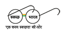 Swachh Bharat Logo
